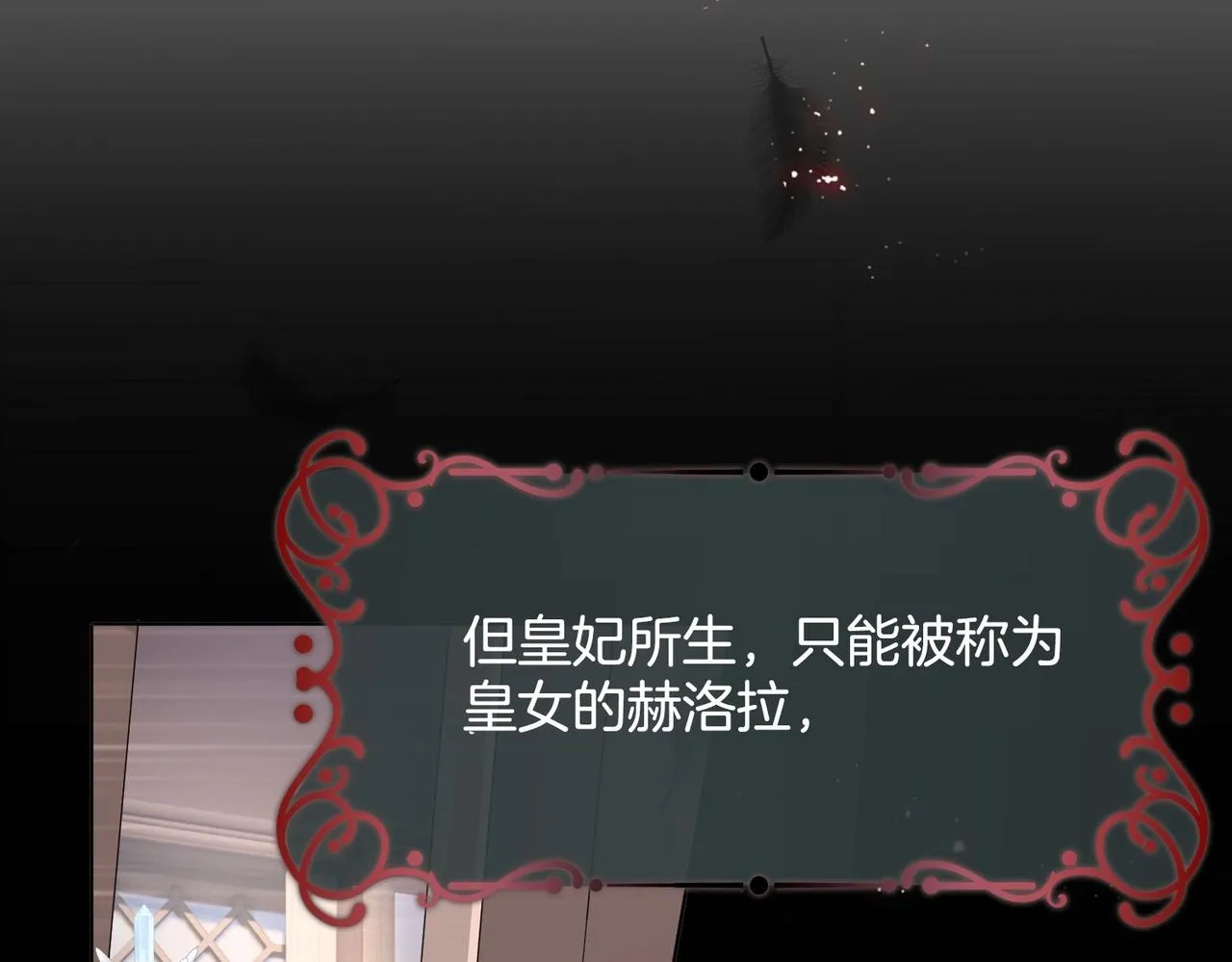 第3话 帝国之光 第124页