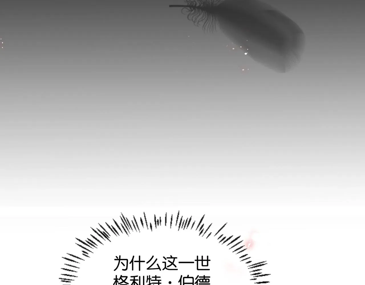 第3话 帝国之光 第127页