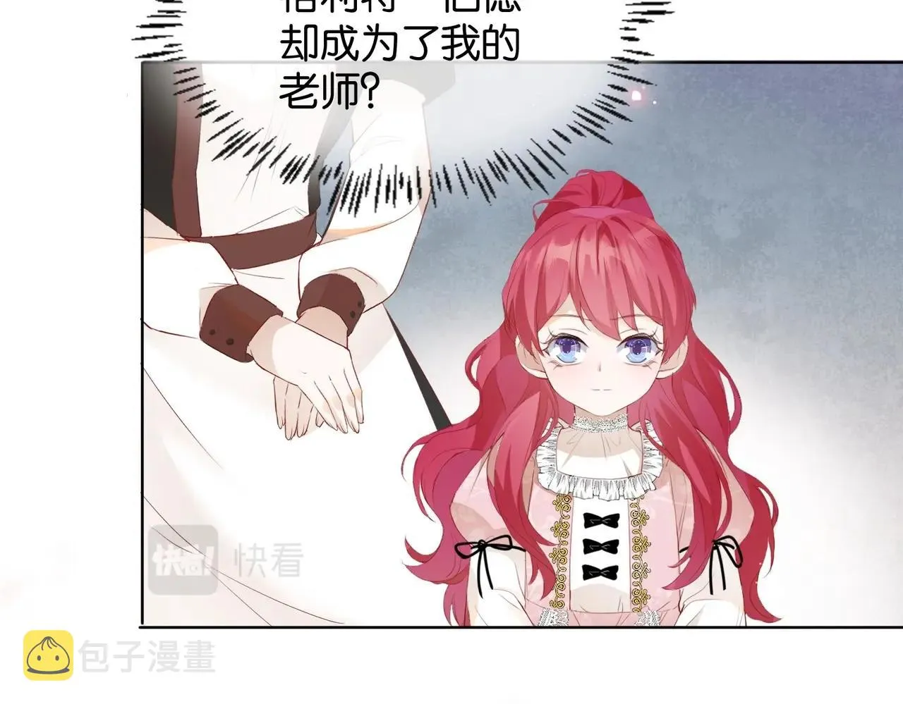 第3话 帝国之光 第128页