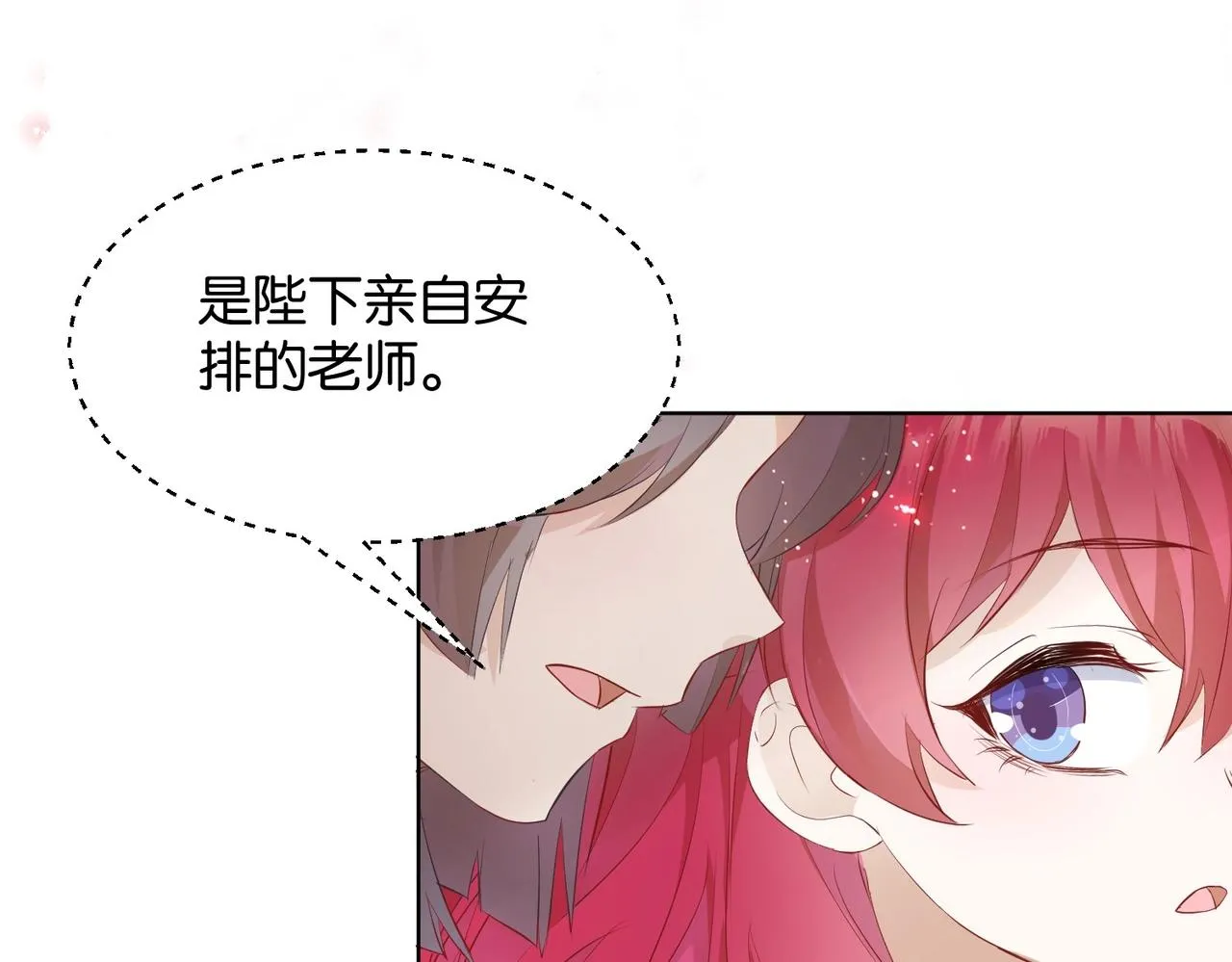 第3话 帝国之光 第129页