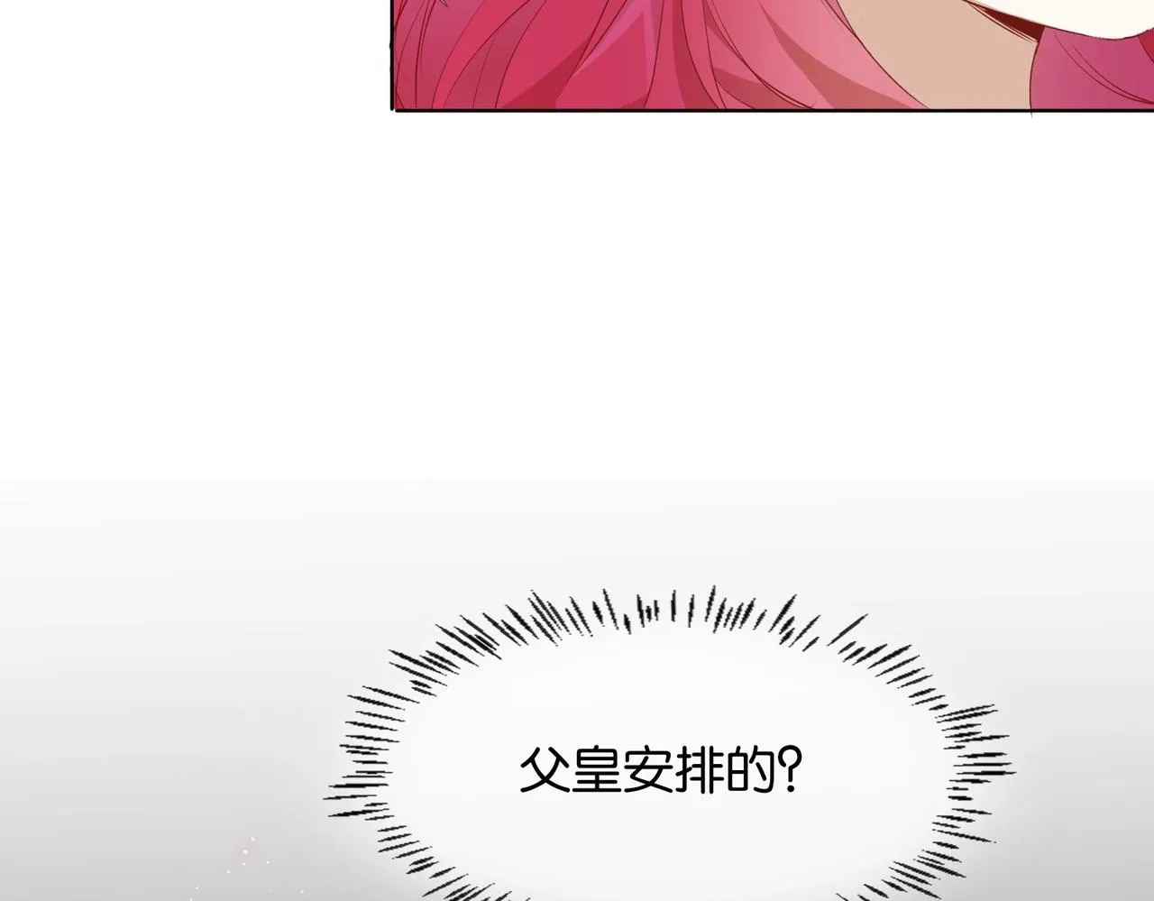 第3话 帝国之光 第130页