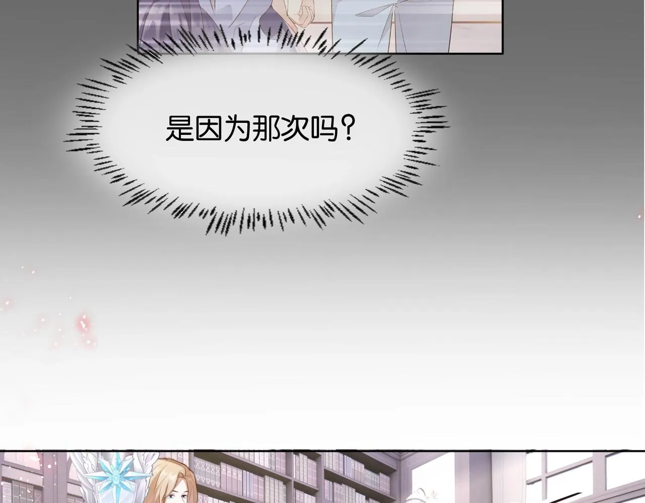 第3话 帝国之光 第132页