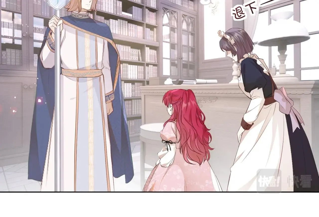 第3话 帝国之光 第133页