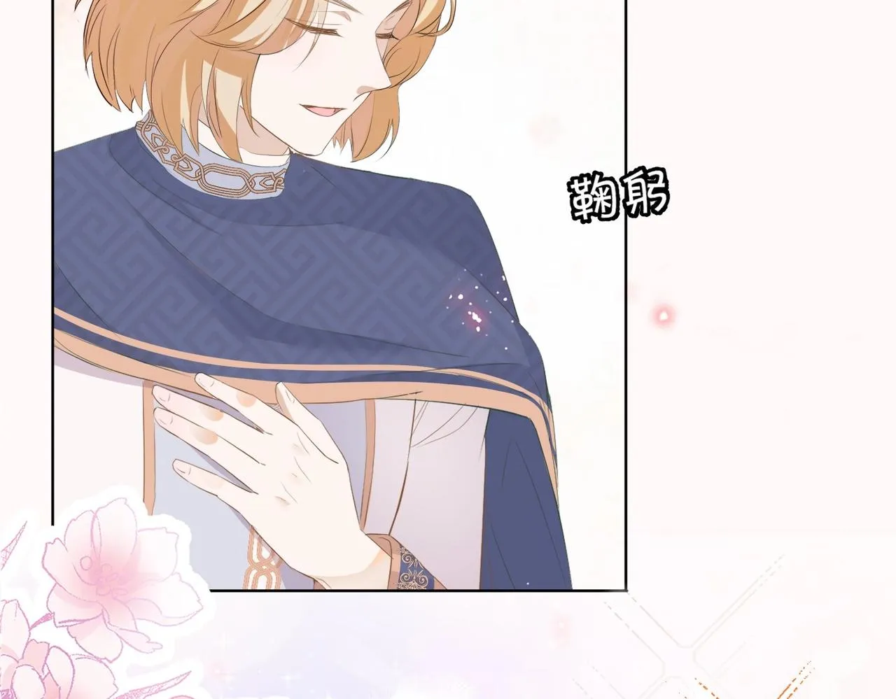 第3话 帝国之光 第135页