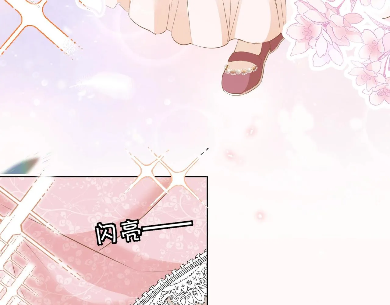 第3话 帝国之光 第138页
