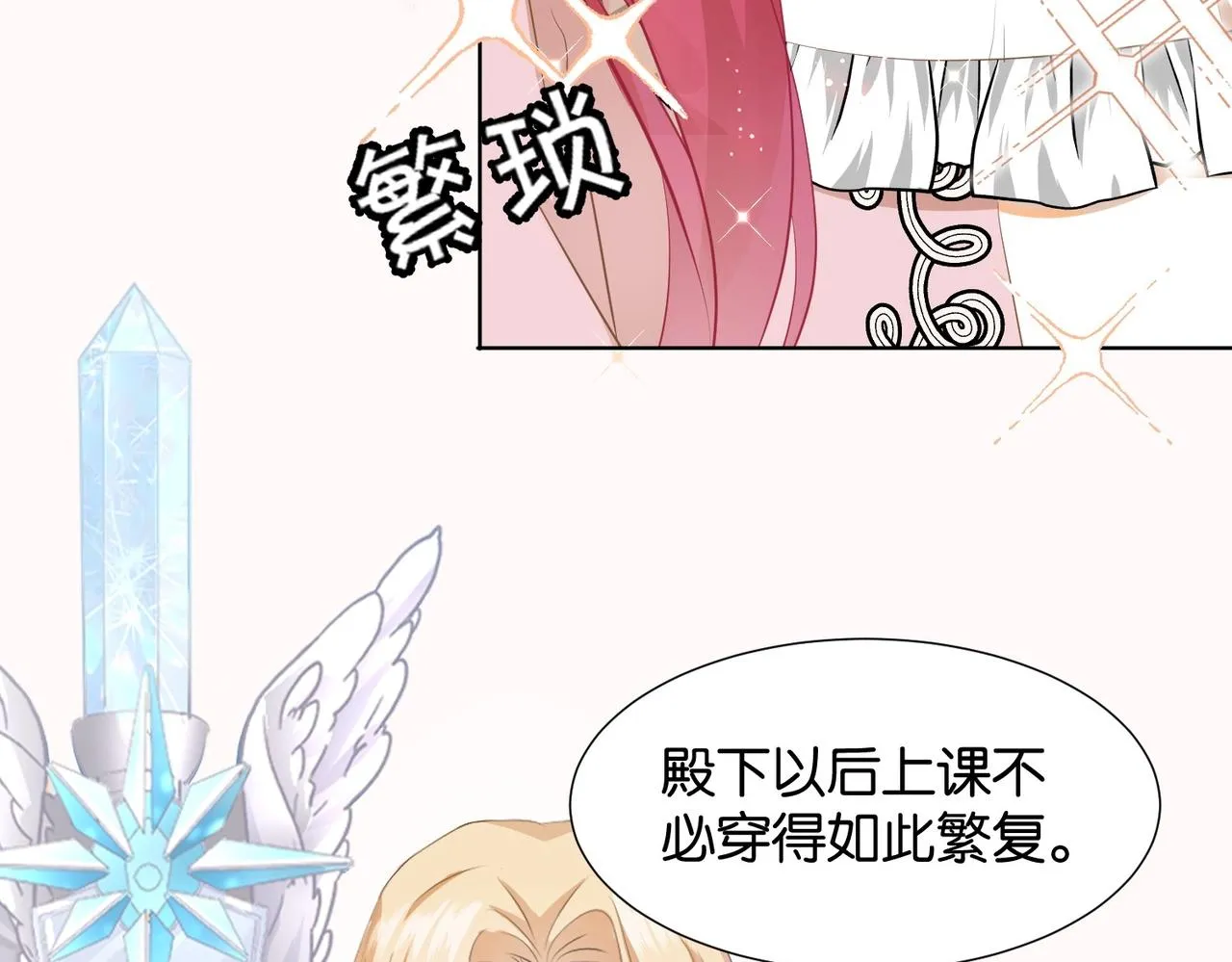 第3话 帝国之光 第140页