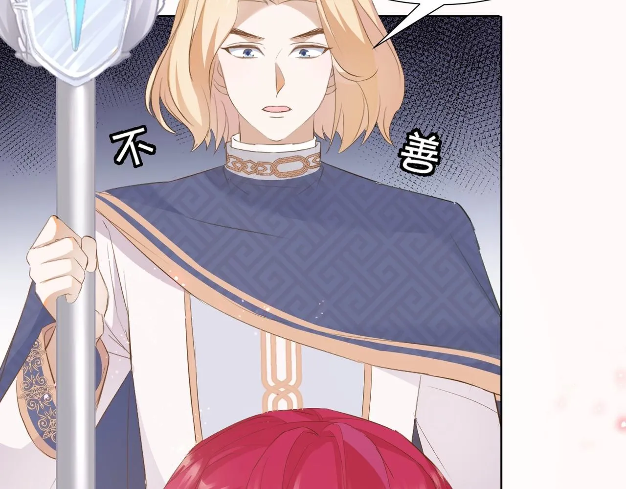 第3话 帝国之光 第141页