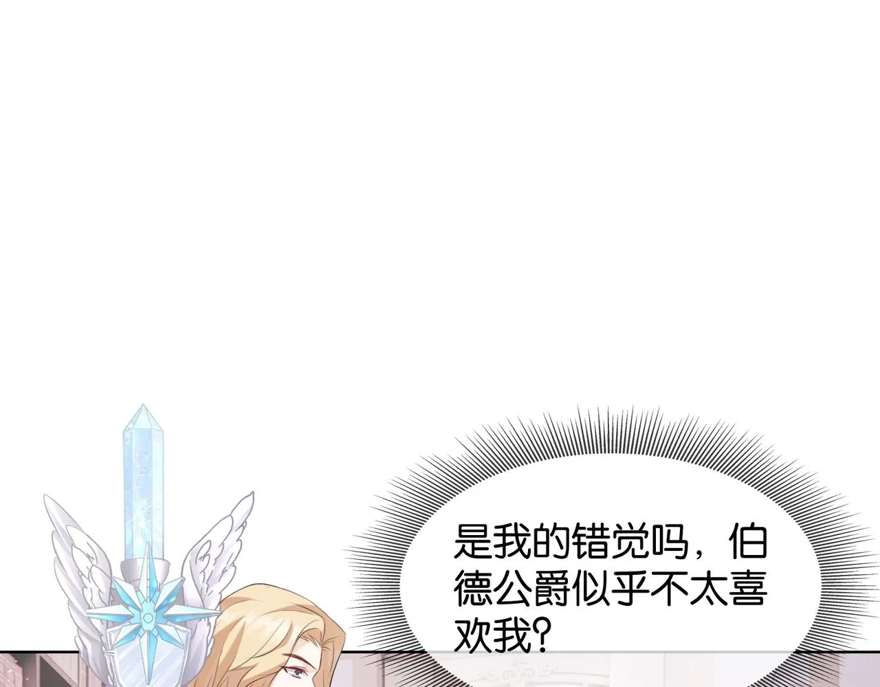 第3话 帝国之光 第143页