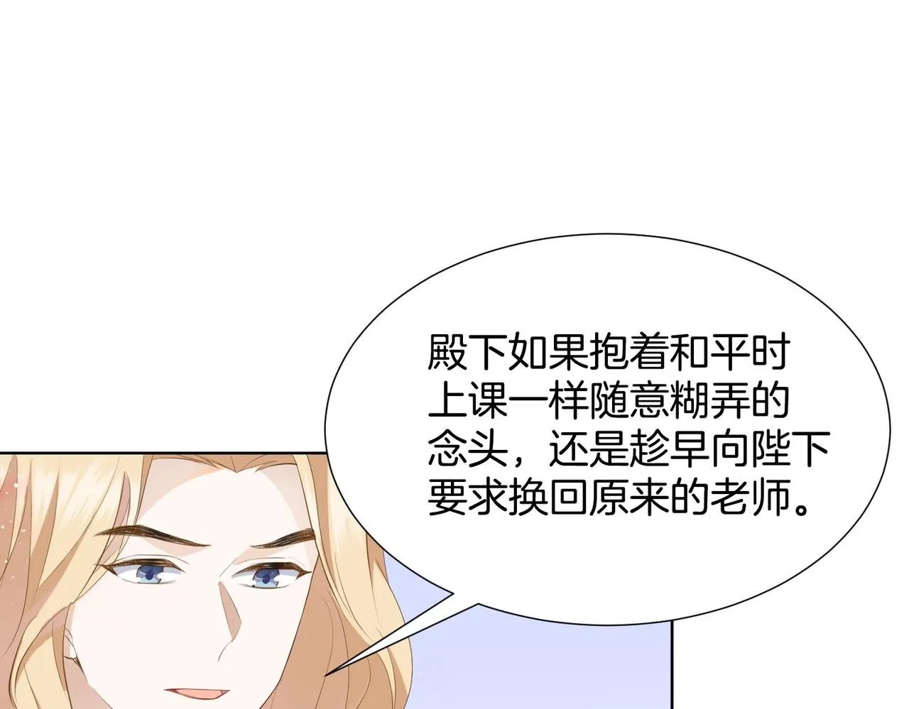 第3话 帝国之光 第145页