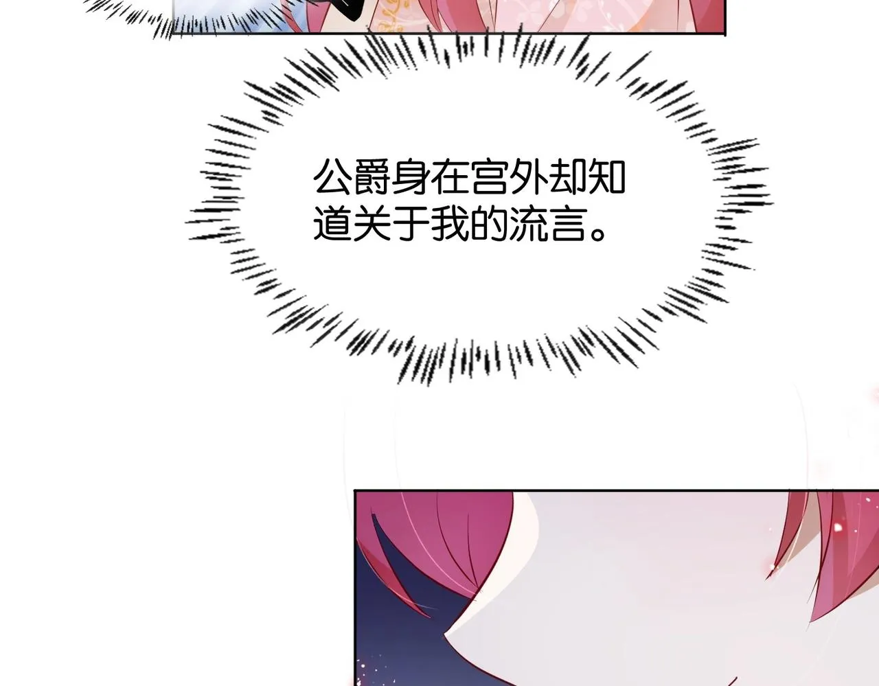 第3话 帝国之光 第148页