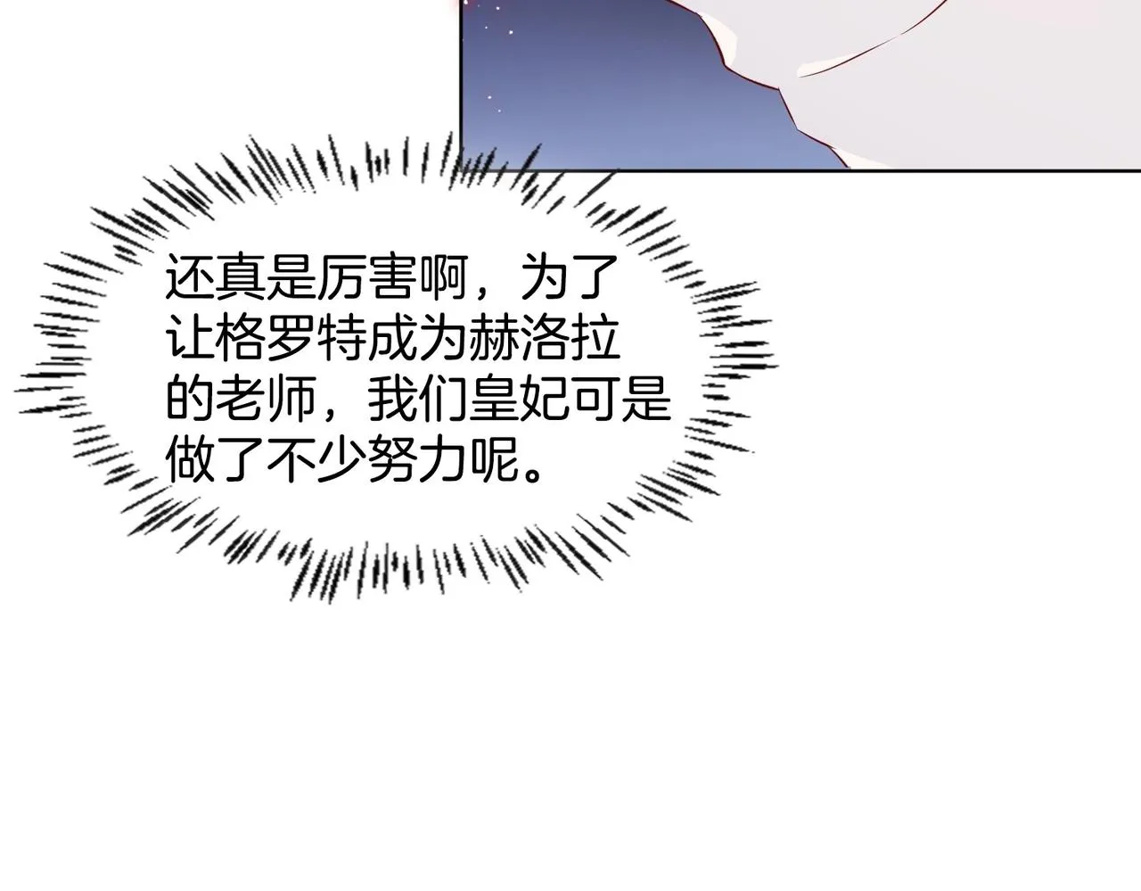 第3话 帝国之光 第149页