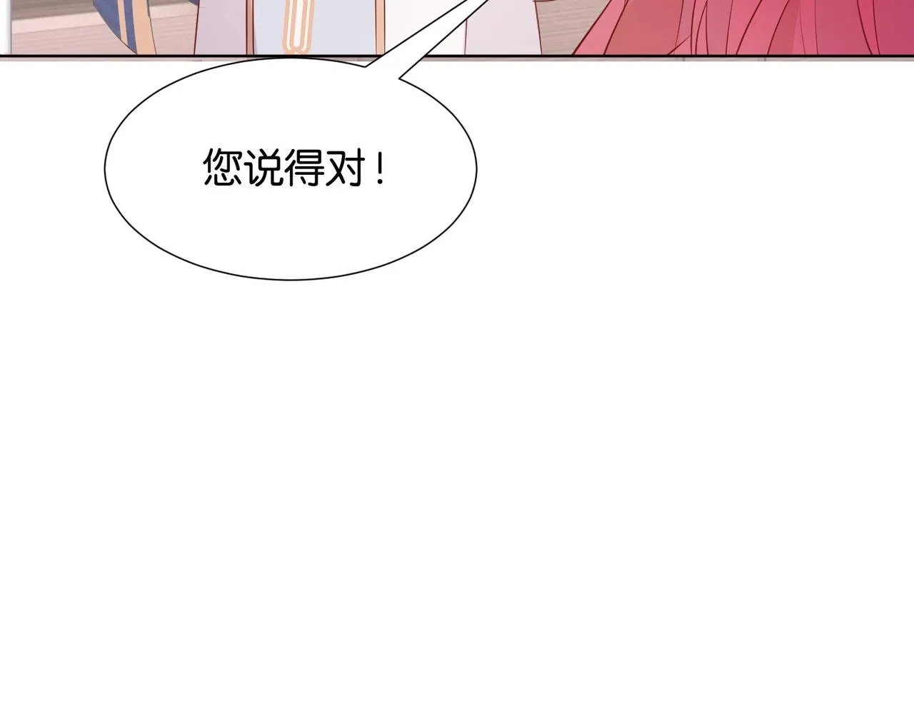 第3话 帝国之光 第152页