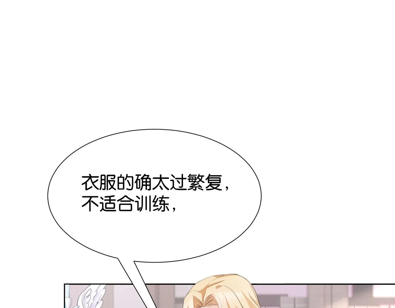 第3话 帝国之光 第154页