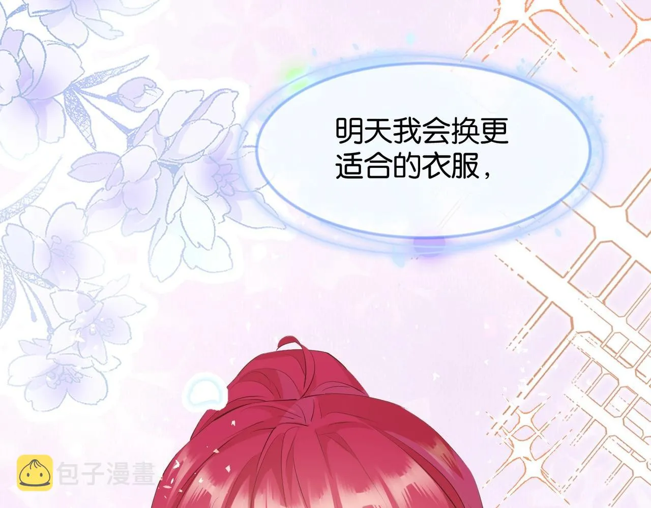 第3话 帝国之光 第156页