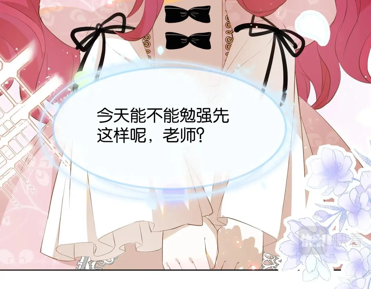第3话 帝国之光 第158页