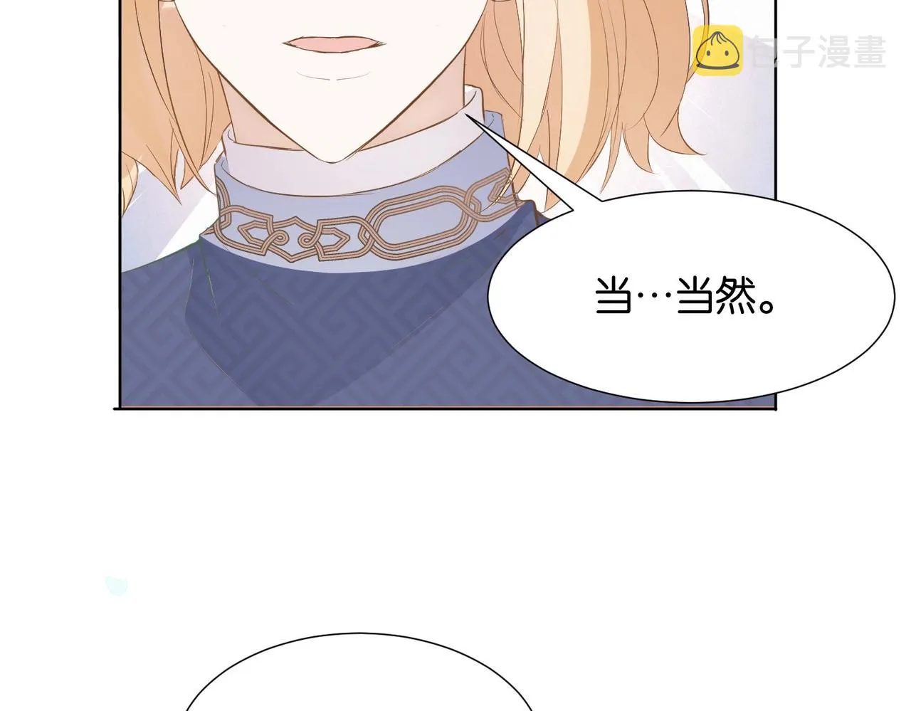 第3话 帝国之光 第160页