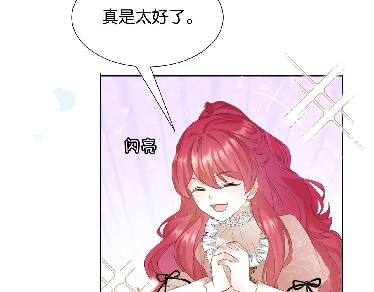第3话 帝国之光 第161页