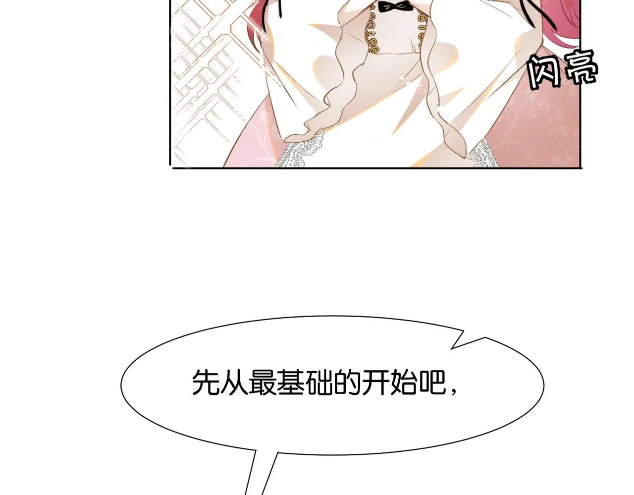 第3话 帝国之光 第162页