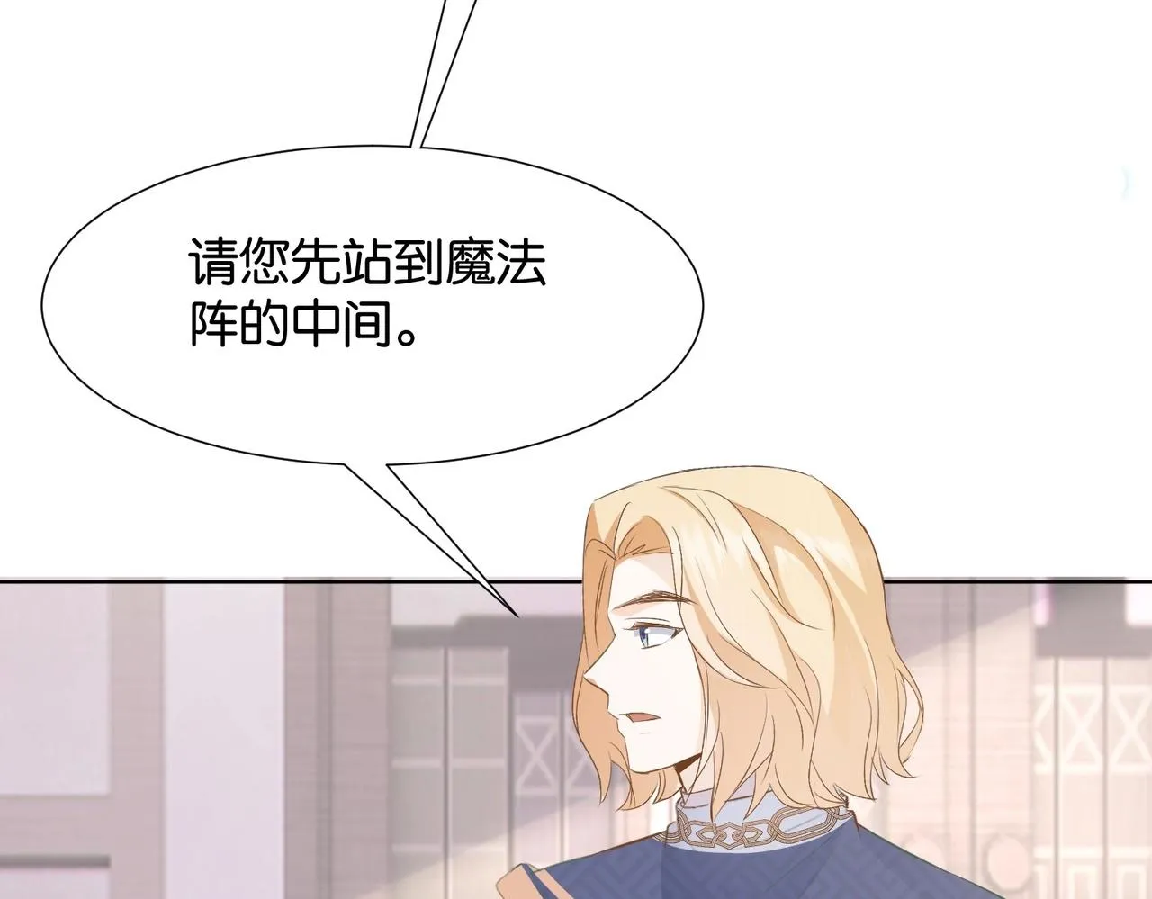 第3话 帝国之光 第163页