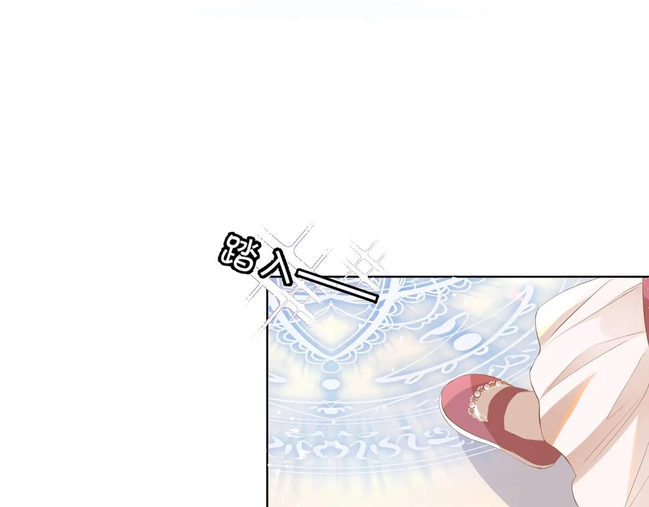 第3话 帝国之光 第166页