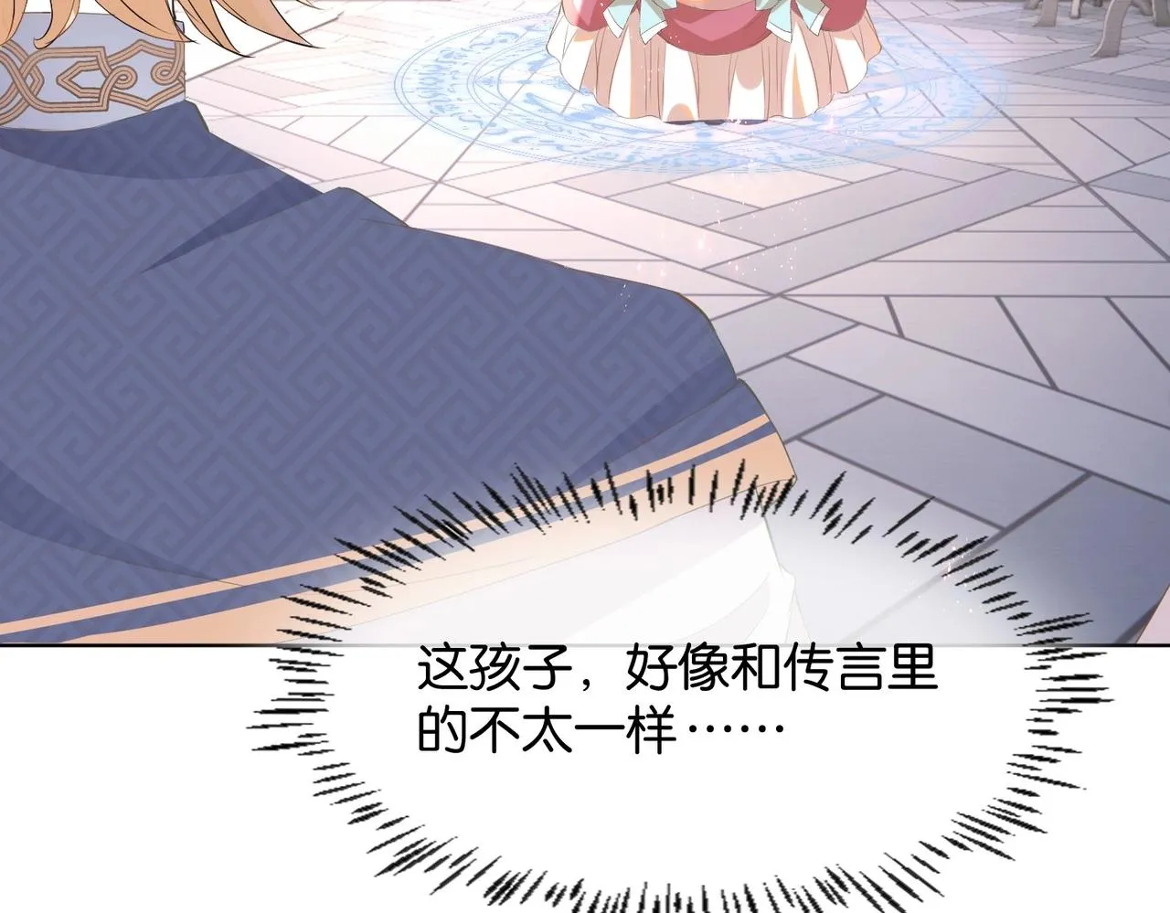 第3话 帝国之光 第168页