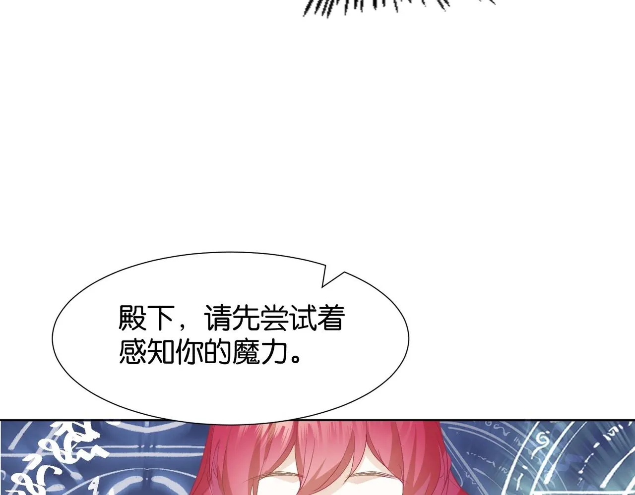 第3话 帝国之光 第169页