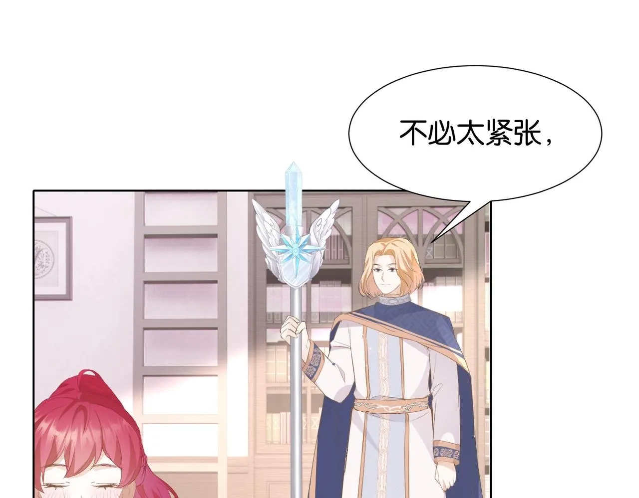 第3话 帝国之光 第171页