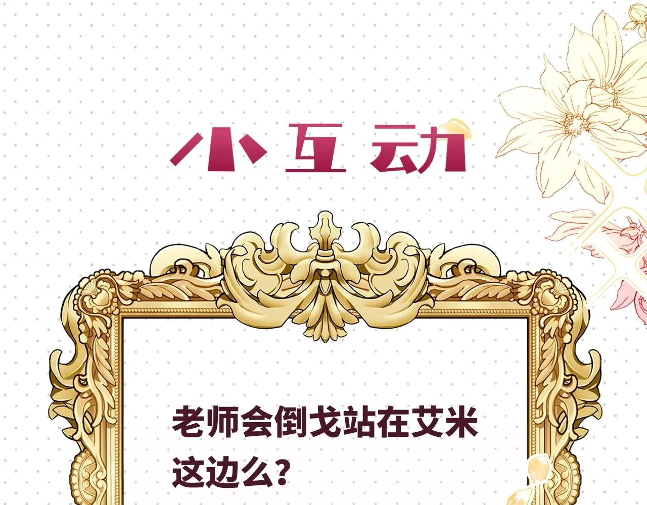 第3话 帝国之光 第187页