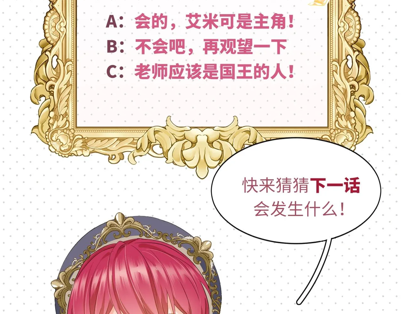第3话 帝国之光 第188页