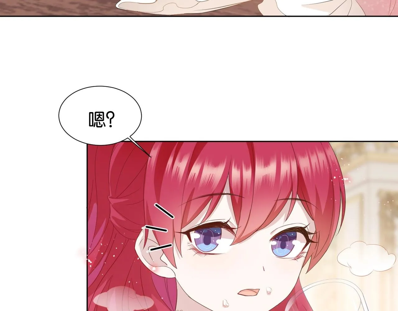 第5话 怎么哭了？ 第13页