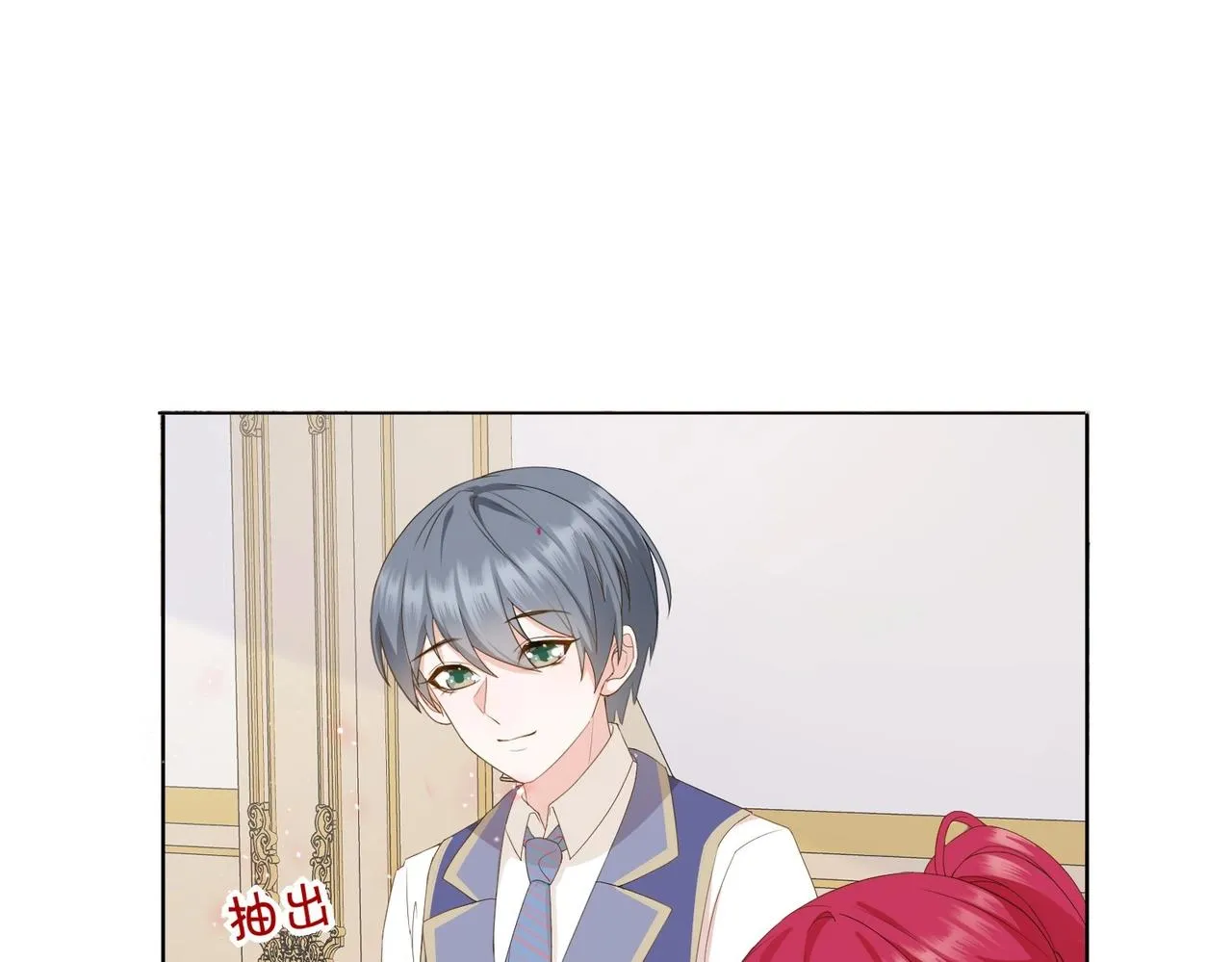 第5话 怎么哭了？ 第16页