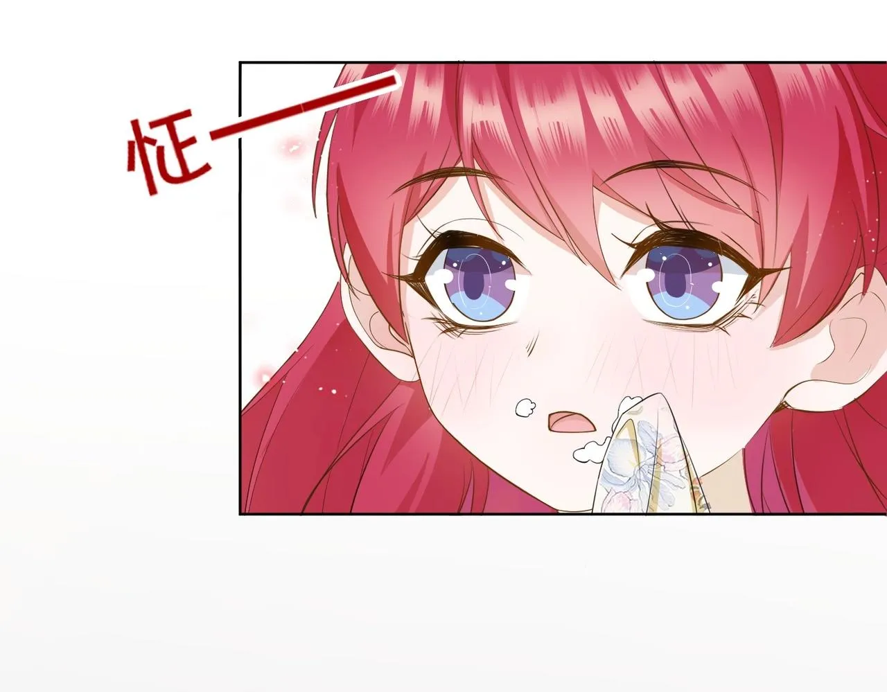 第5话 怎么哭了？ 第18页