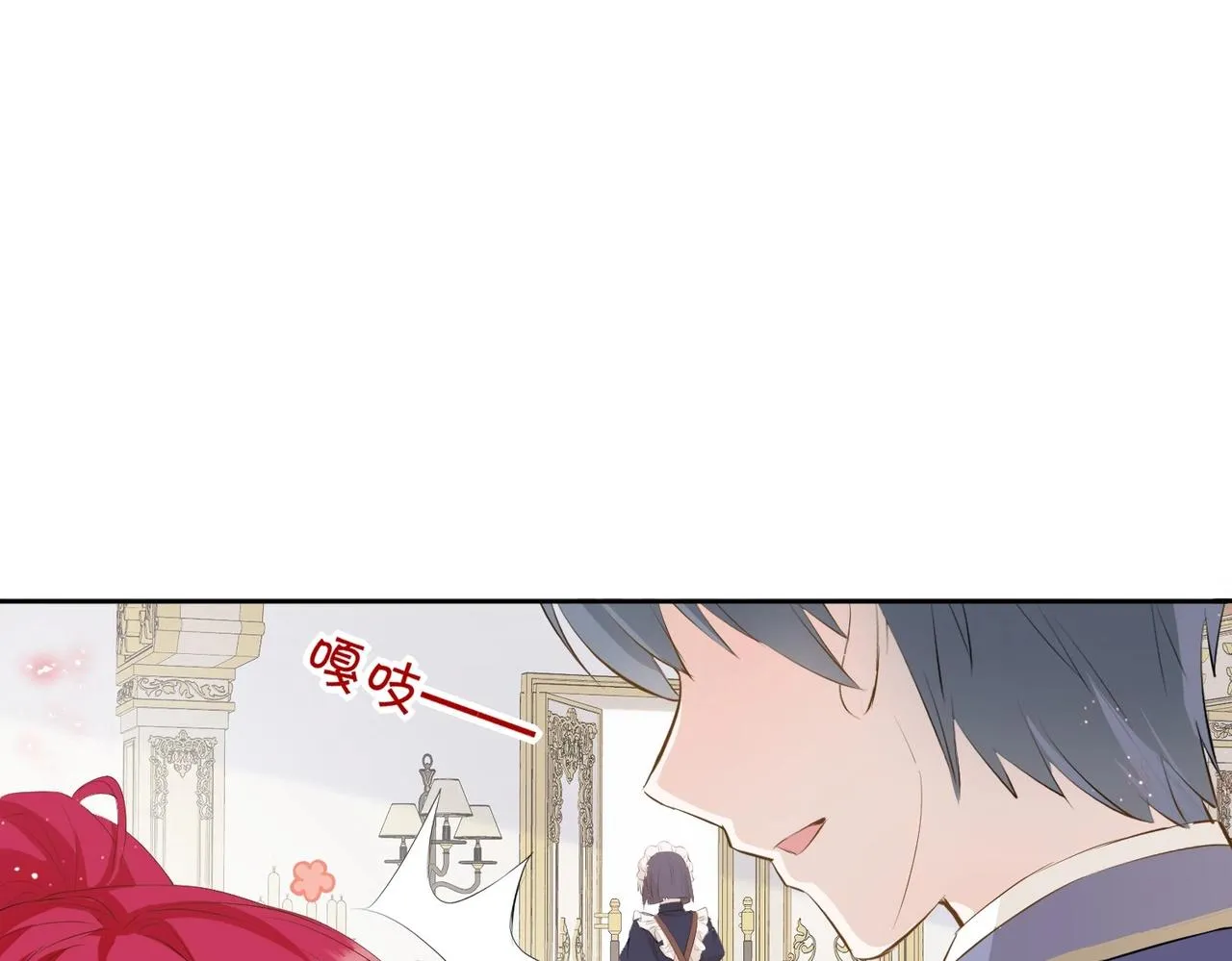 第5话 怎么哭了？ 第21页