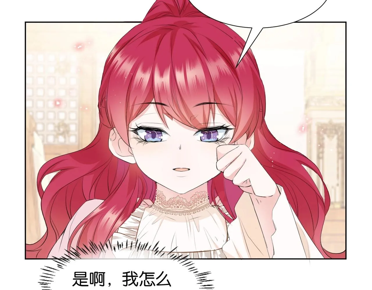 第5话 怎么哭了？ 第51页