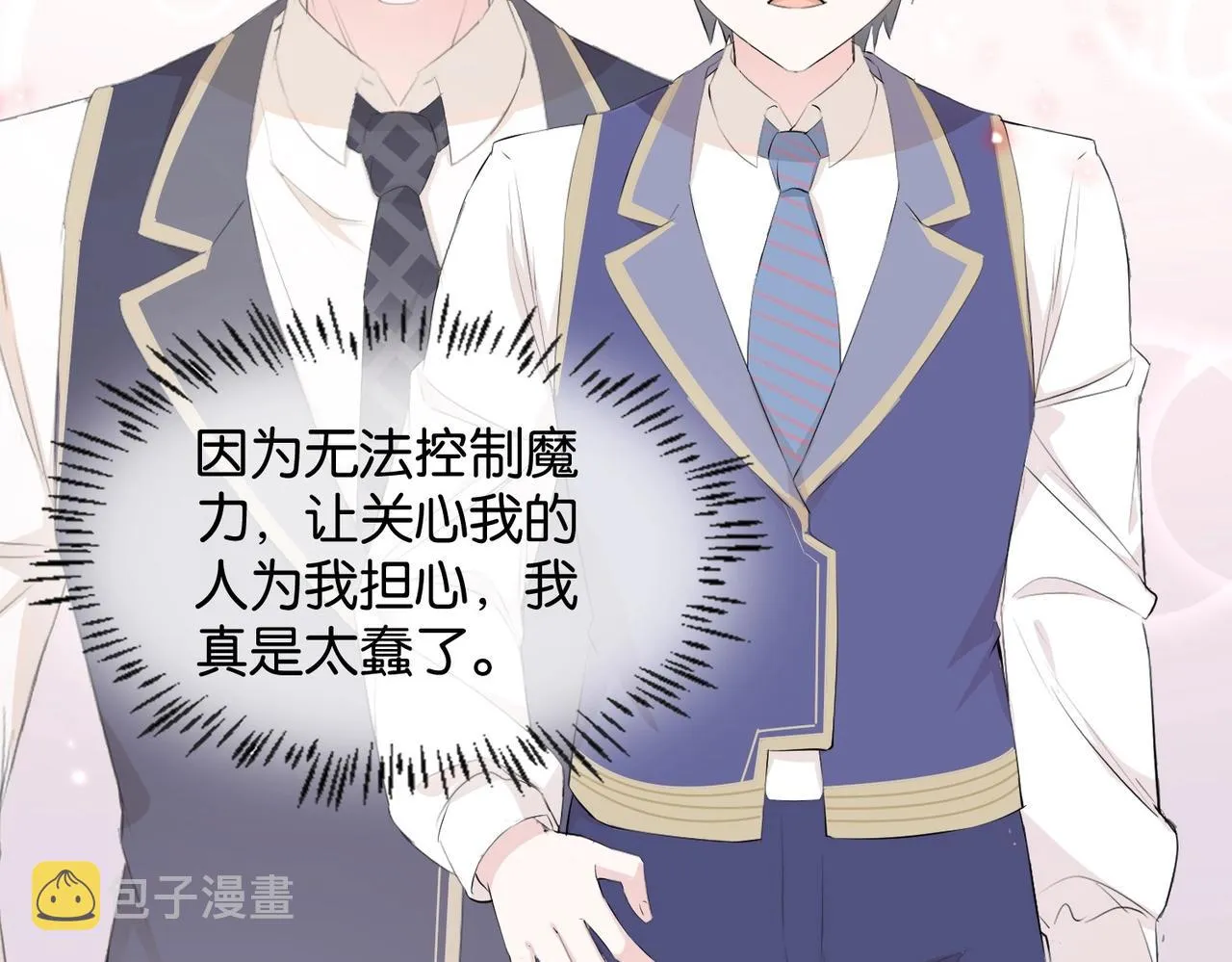 第5话 怎么哭了？ 第53页