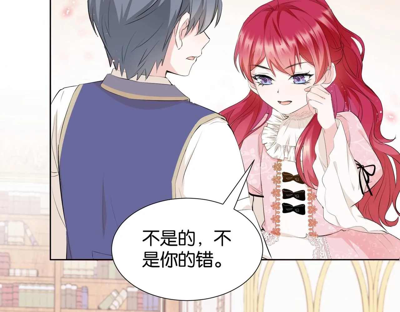 第5话 怎么哭了？ 第55页