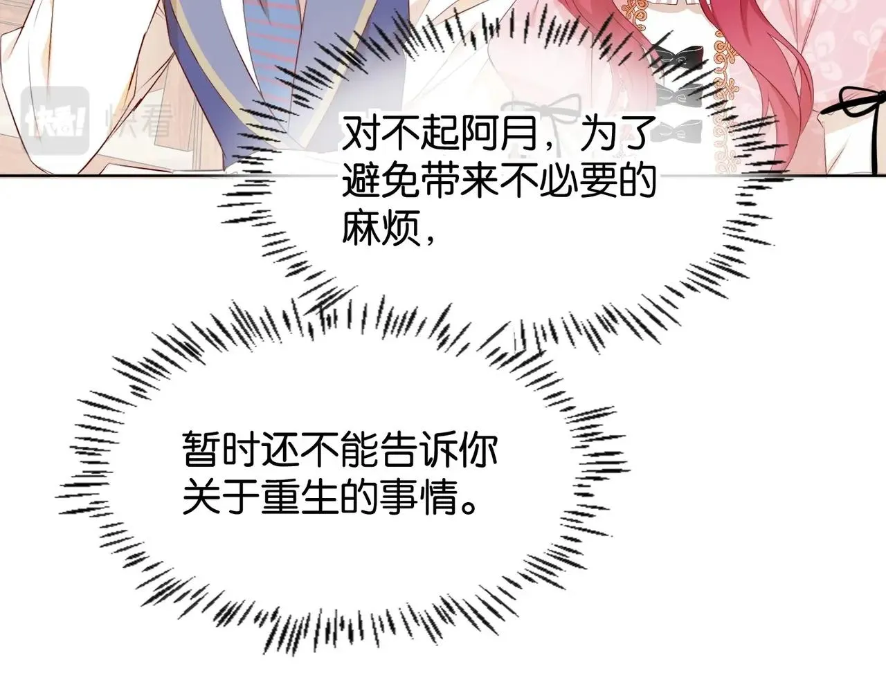 第5话 怎么哭了？ 第64页