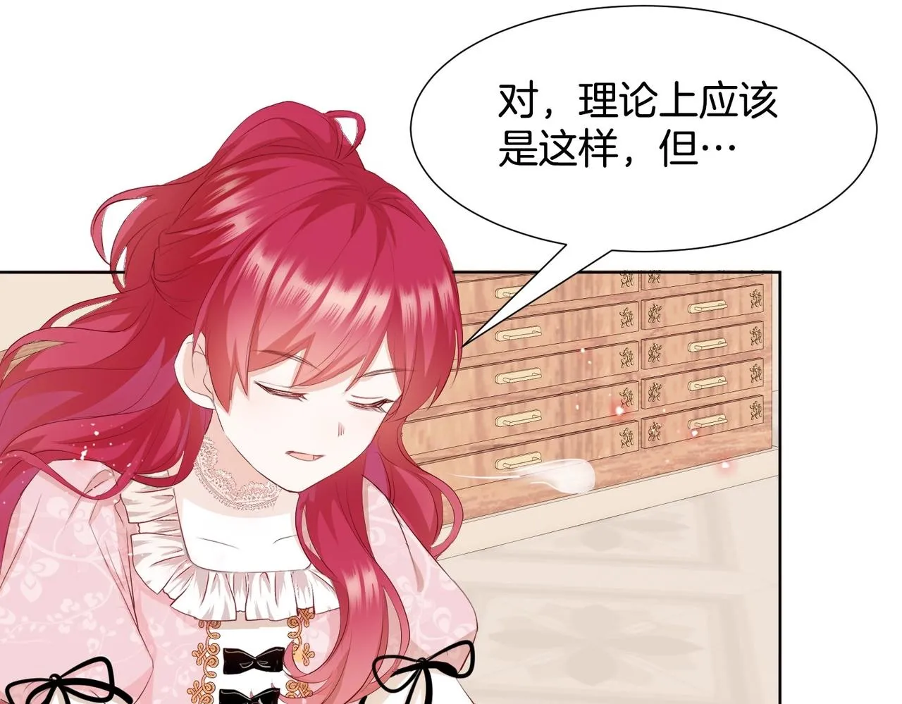第5话 怎么哭了？ 第65页