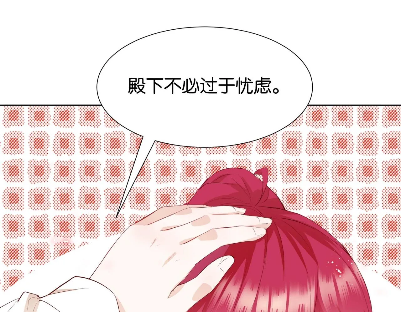 第5话 怎么哭了？ 第68页