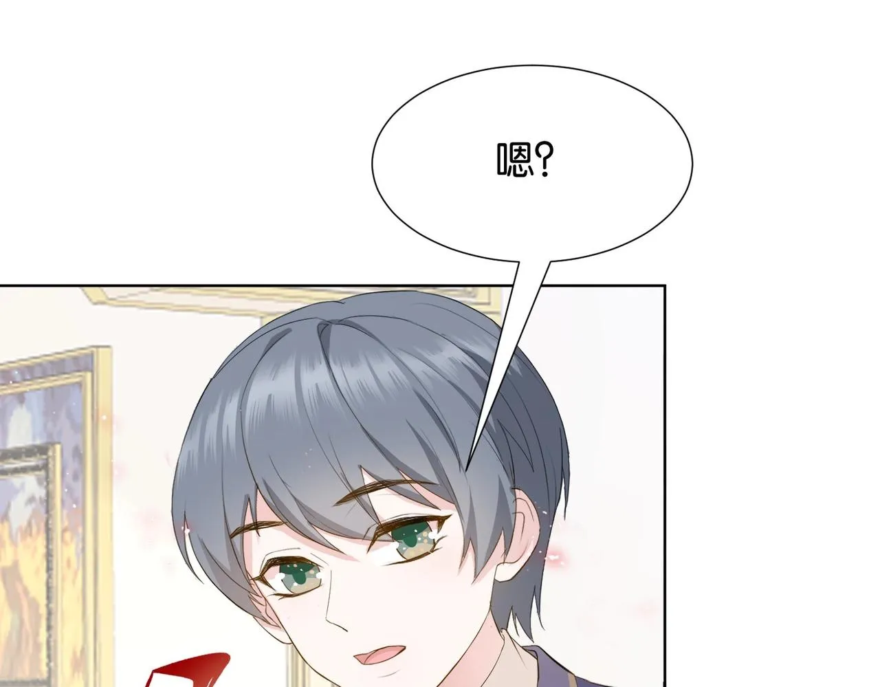 第5话 怎么哭了？ 第71页