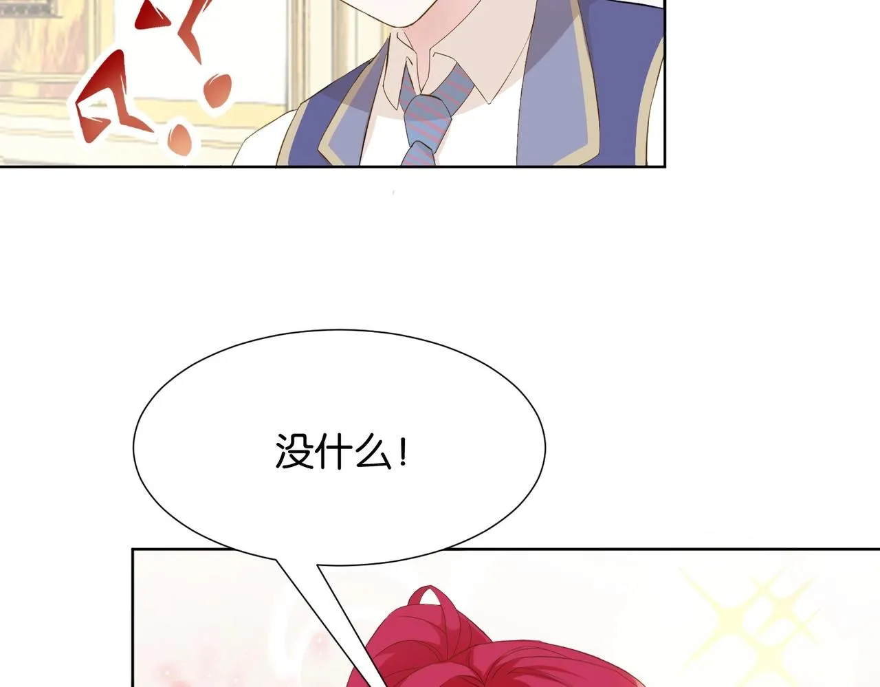 第5话 怎么哭了？ 第72页