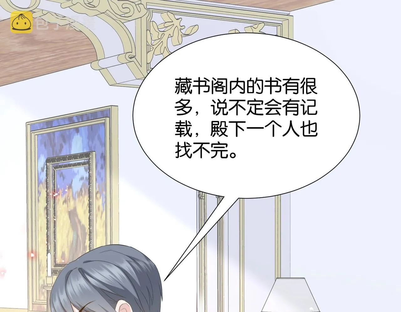 第5话 怎么哭了？ 第74页