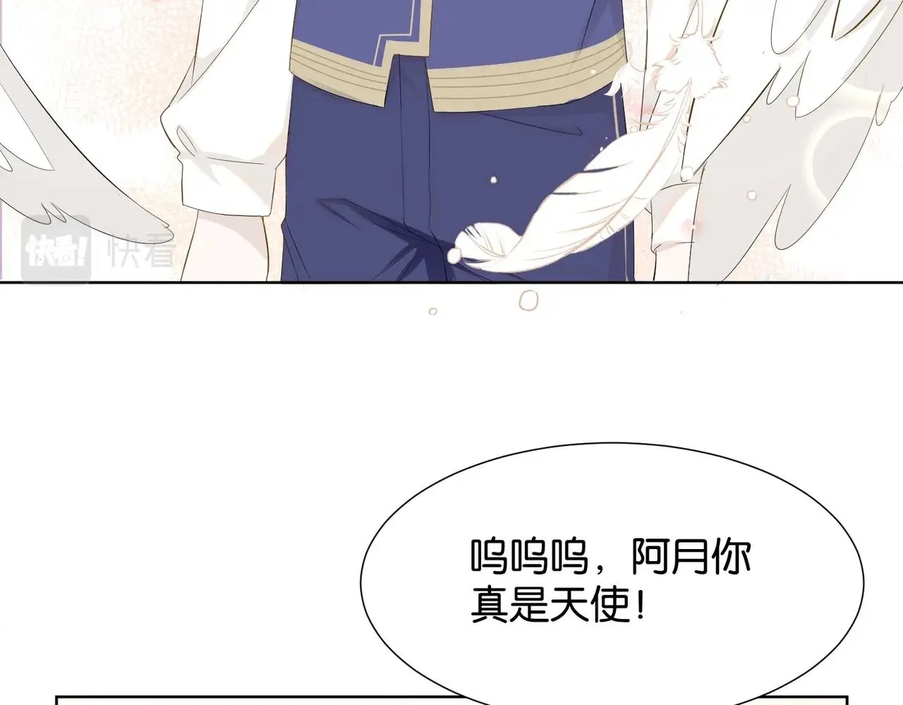 第5话 怎么哭了？ 第80页