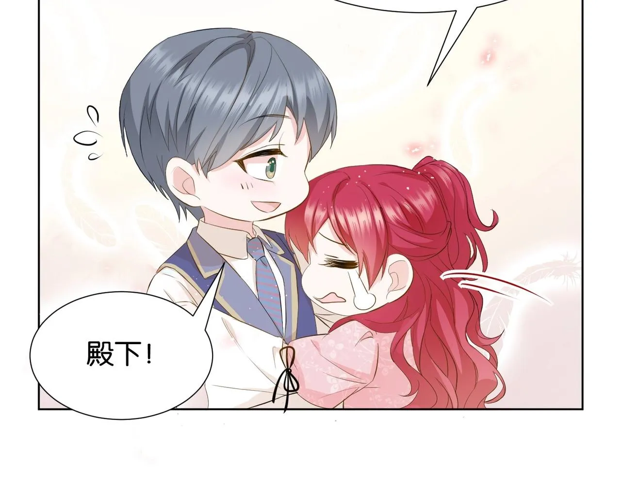 第5话 怎么哭了？ 第81页
