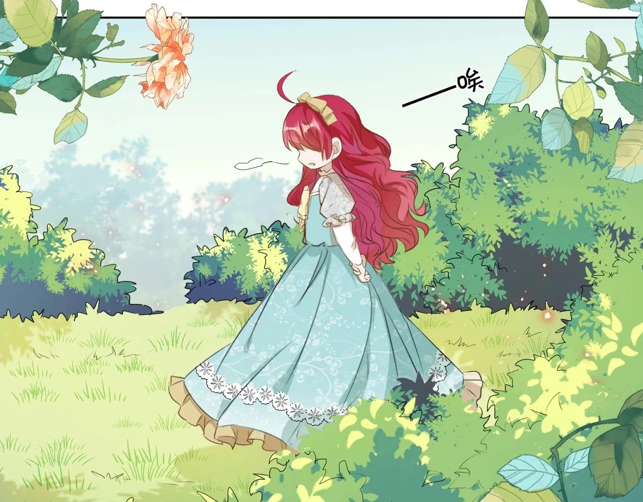 第5话 怎么哭了？ 第84页