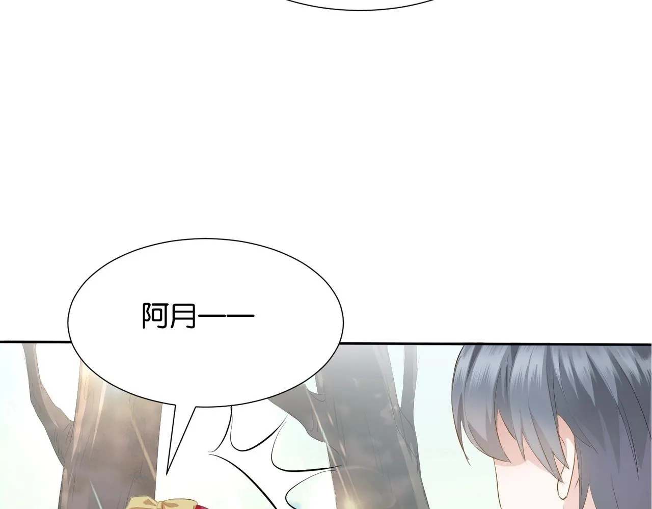 第5话 怎么哭了？ 第120页