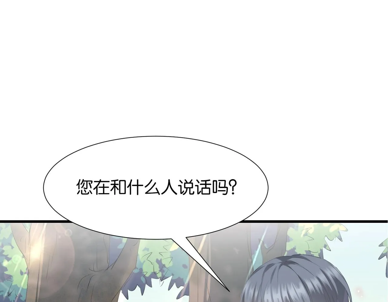 第5话 怎么哭了？ 第122页