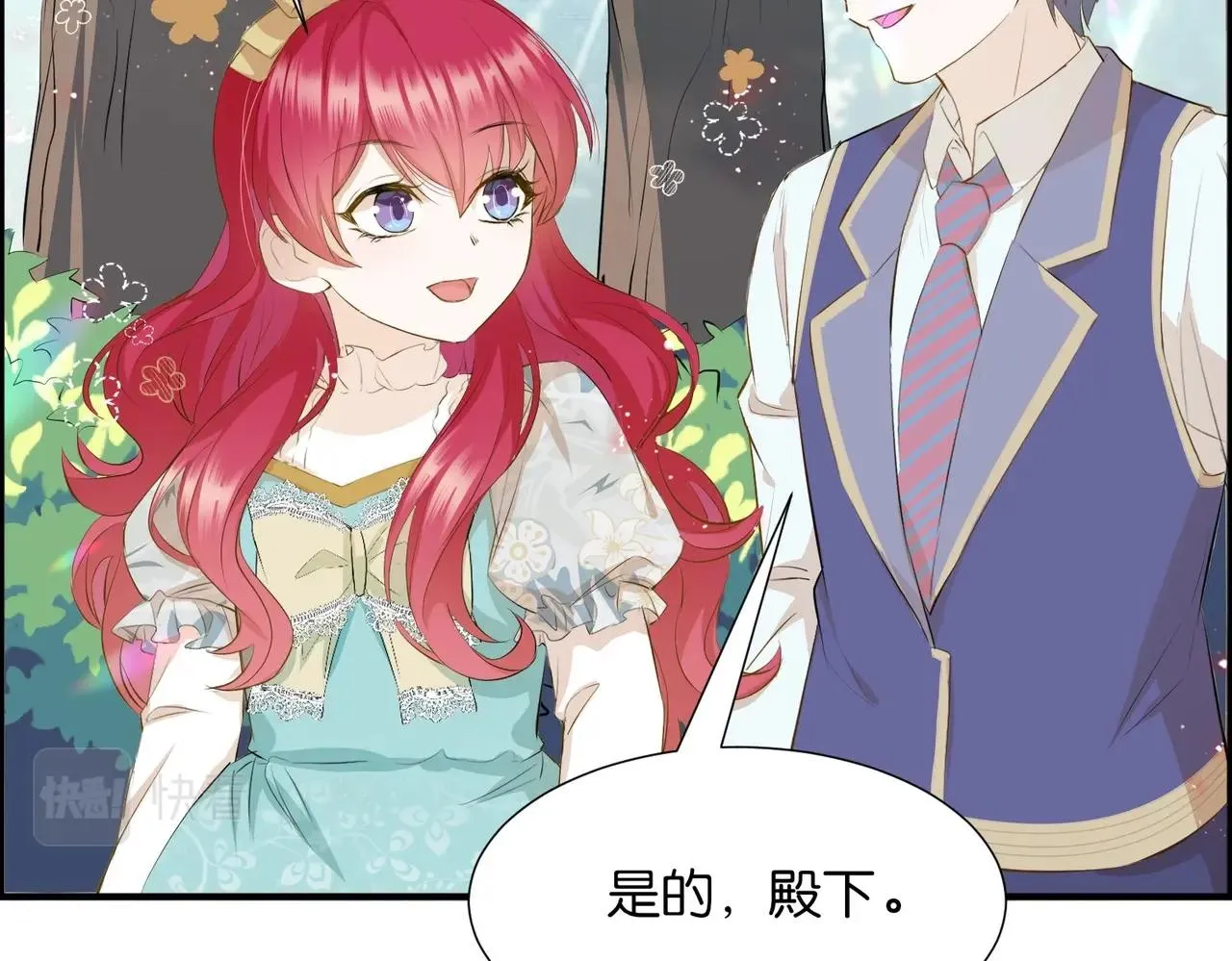 第5话 怎么哭了？ 第131页