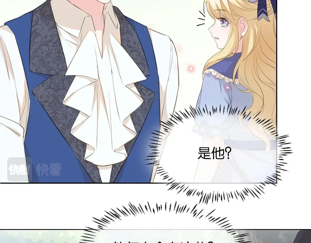 第5话 怎么哭了？ 第146页
