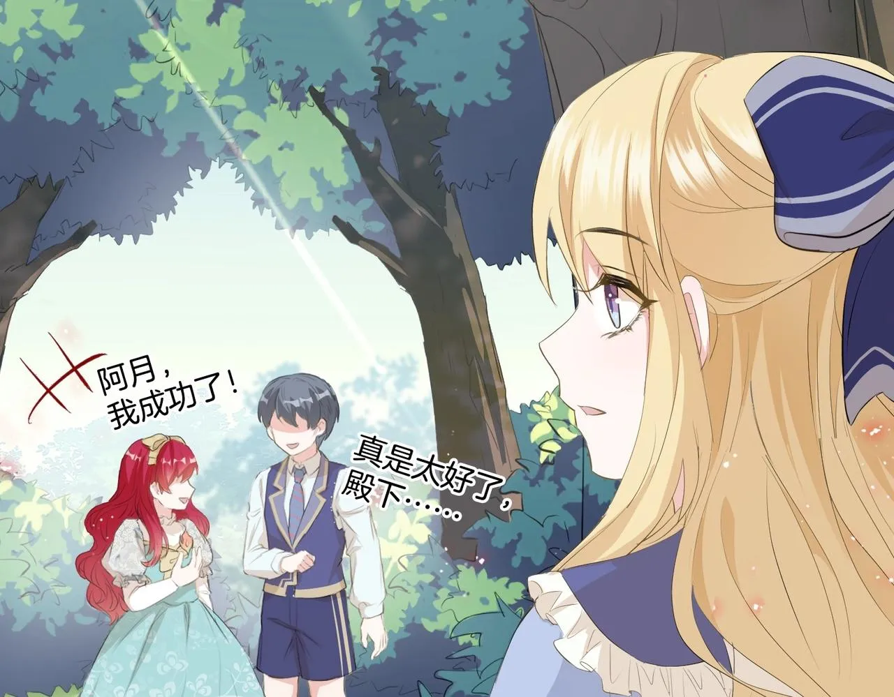 第5话 怎么哭了？ 第150页